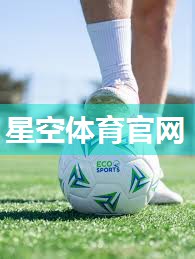 星空体育官网登录入口：乒乓球台上面长毛了