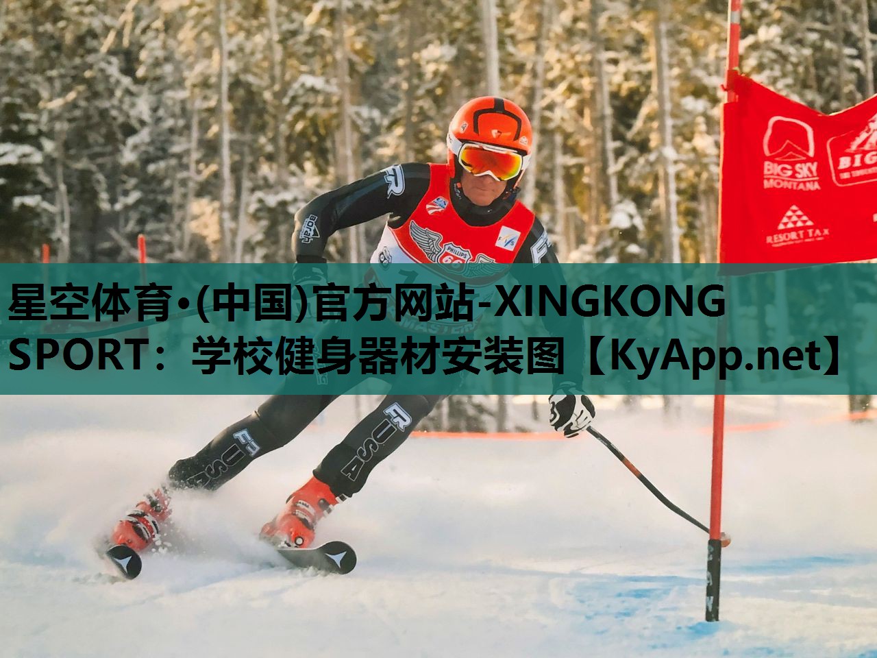 星空体育·(中国)官方网站-XINGKONG SPORT：学校健身器材安装图