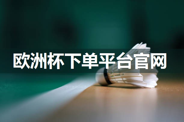 塑胶跑道材料：为什么是学校运动场的理想选择？